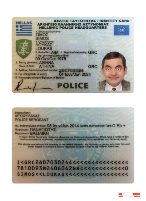Greece police ID card 2016 present